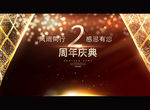 2周年