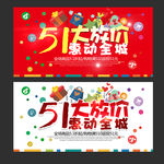 五一