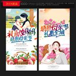 母亲节