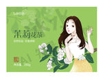 茉莉花茶 茉莉花