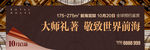 房地产户外