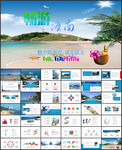 海南旅游PPT