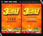 315诚信促销