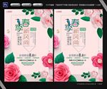 春季新风尚