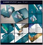 企业宣传画册封面内页