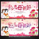 母亲节