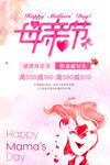 母亲节