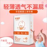 纸尿裤主图