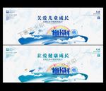 关爱儿童海报