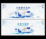 留守儿童海报