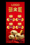 购房砸金蛋