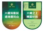 地产吊旗