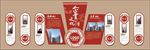 企业文化墙
