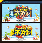 夏天