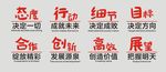 企业文化标语