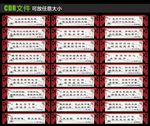 学校文化横梁