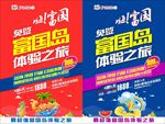 越南旅游