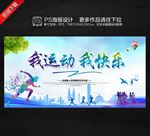 全民运动