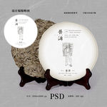 茶马古道 古树茶