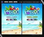缤纷夏日