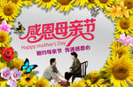 母亲节