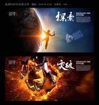 探索 突破