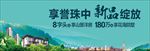 房地产广告 山景