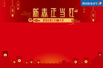红包墙 抢红包 新年 新春贺岁