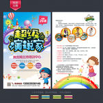 演讲培训