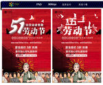 51促销海报