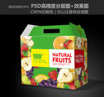 水果包装 水果通用箱 展开图