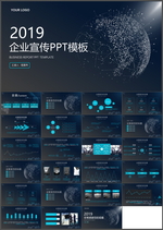 企业宣传PPT