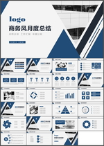 月度总结PPT