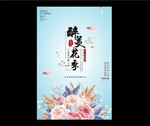 醉美桃花季