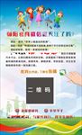 学校易拉宝