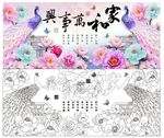 家和万事兴