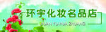环宇