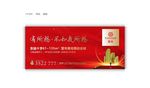 地产 户外 围挡 广告 大牌