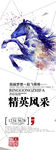 招聘展架