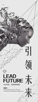 机器人展架