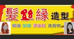 理发店门头招牌