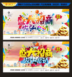招商