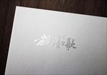 logo样机
