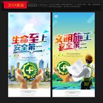 文明施工