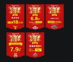 中国珠宝老庙黄金51劳动节吊旗