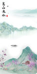 高山流水山水中式玄关