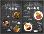 手绘西餐牛排DM宣传菜单