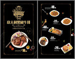 西餐牛排宣传菜单模板