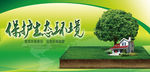 绿色背景