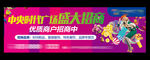 商业地产广告 商业地产DM